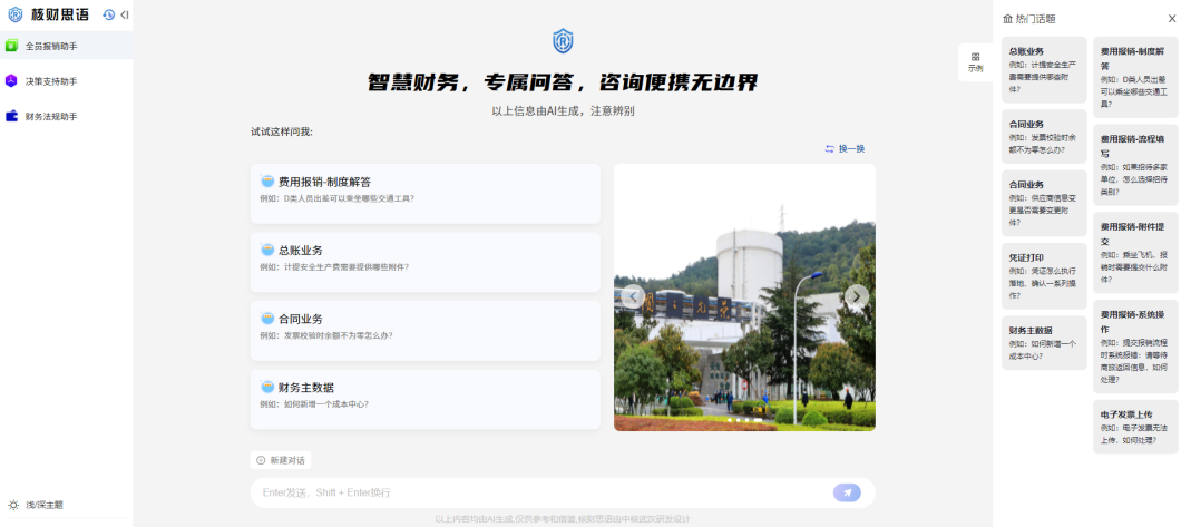 中國核電首個財務(wù)領(lǐng)域?qū)Ｓ么竽Ｐ?ldquo;核財思語”正式上線
